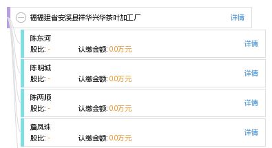 匠心傳承，茶韻飄香——探訪安溪縣祥華興華茶葉加工廠